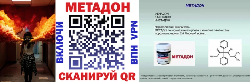 Метадон белоснежный  закладка  Дагестанские Огни 